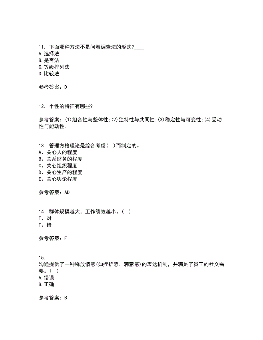 北京航空航天大学21秋《组织行为学》在线作业二答案参考69_第3页