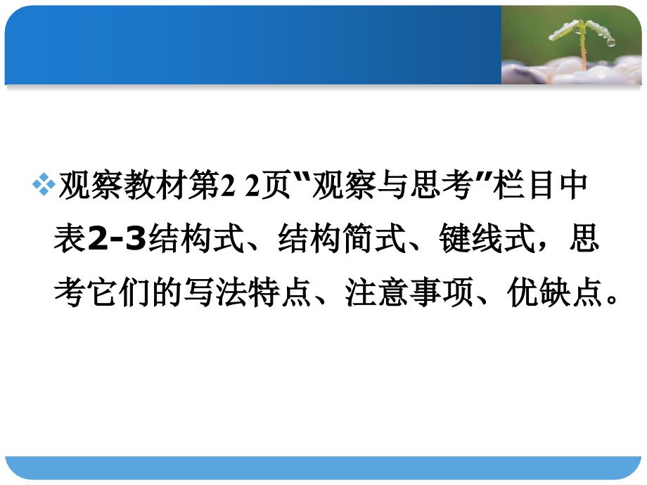 有机物结构的表示方法课件_第4页