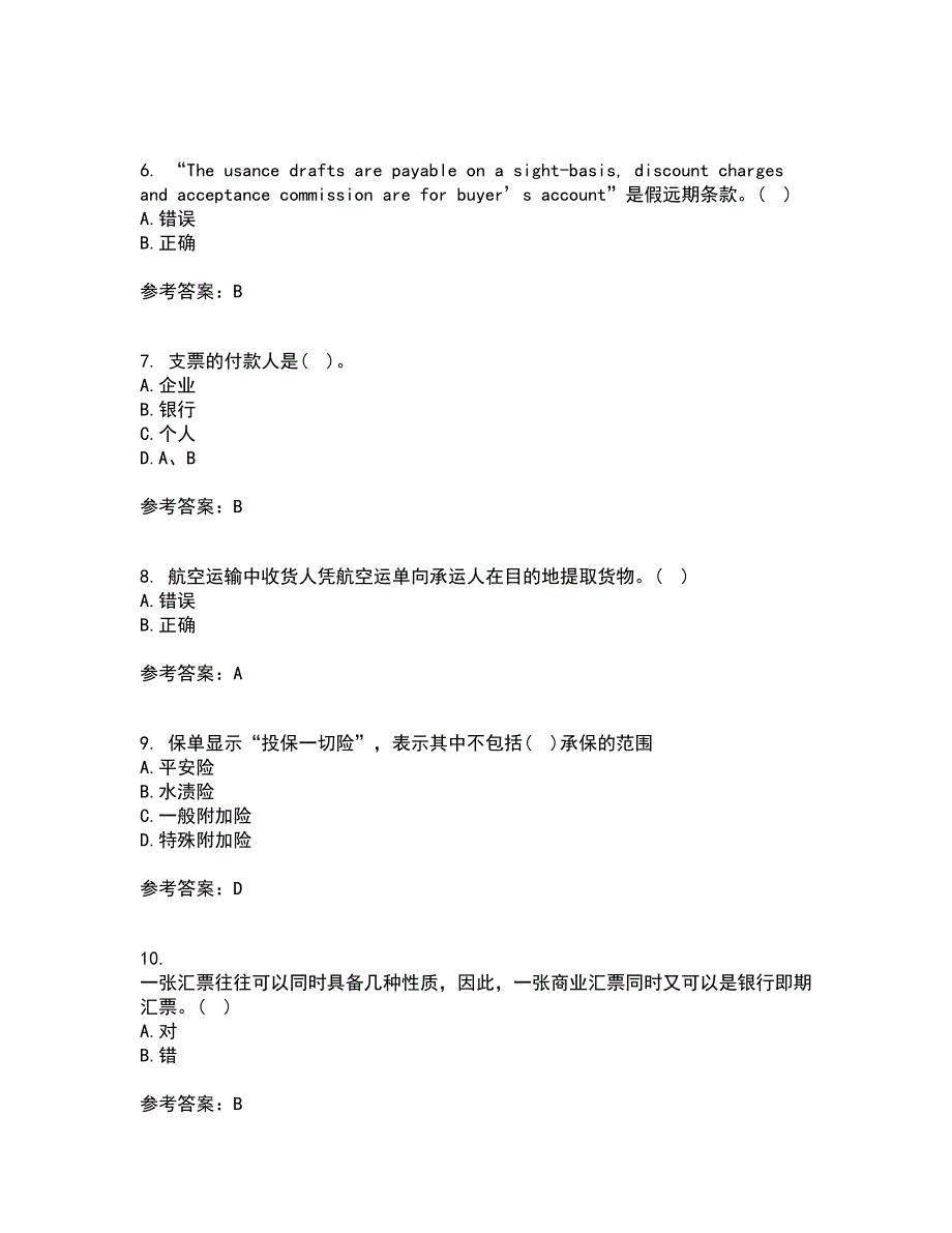 福建师范大学21秋《国际结算》综合测试题库答案参考64_第2页