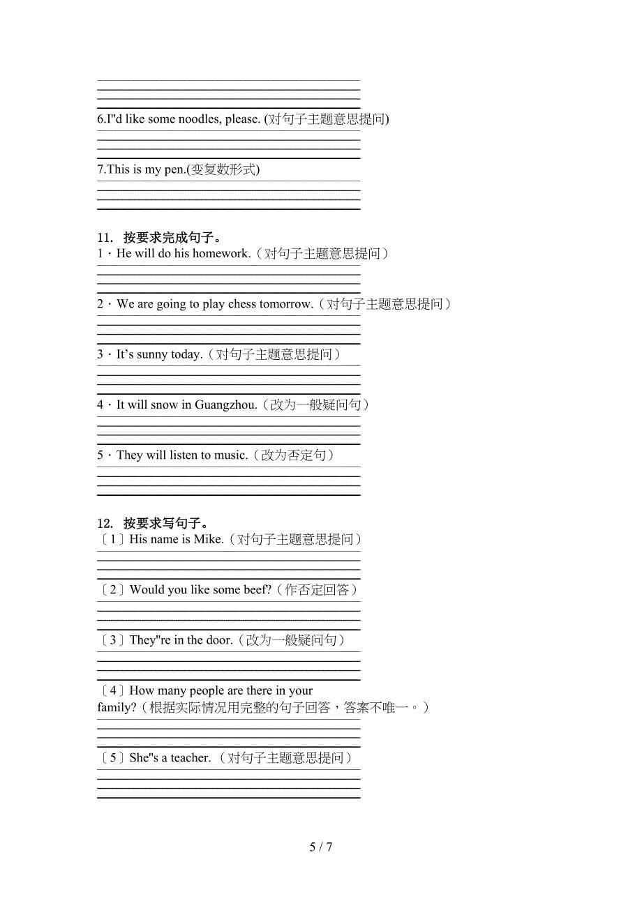 湘少版四年级英语上册句型转换考点练习_第5页