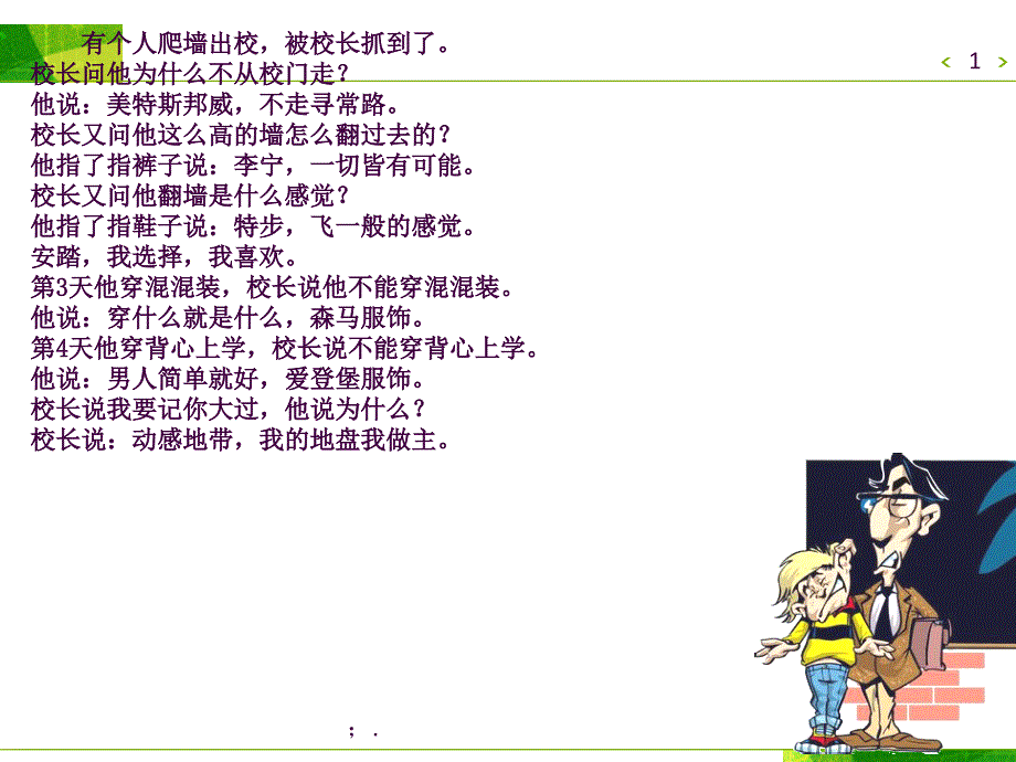 职业中学应用文之广告词ppt课件_第1页