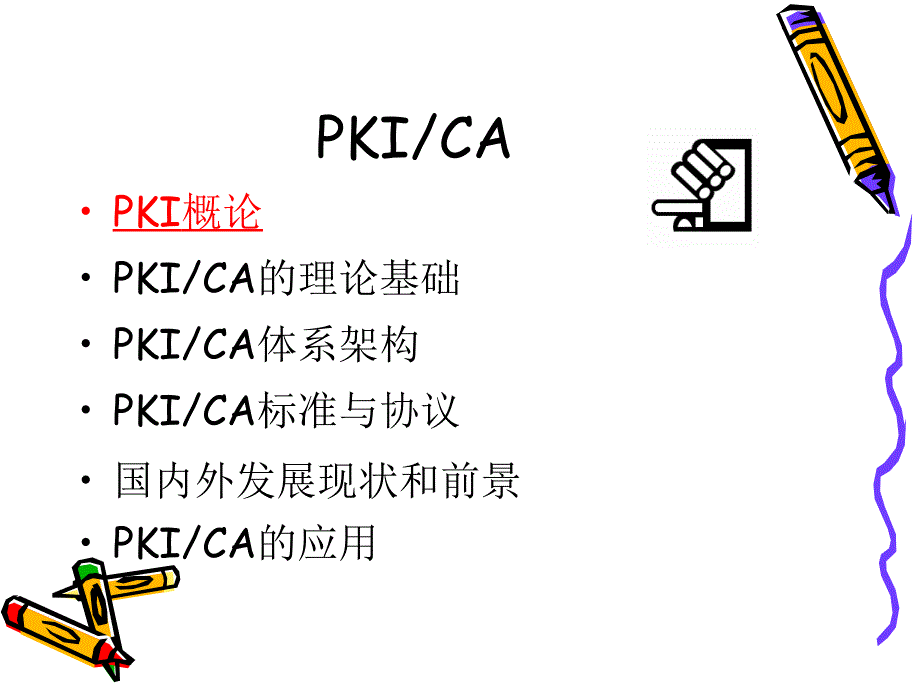 NISE安全技术工程师培训_第2页