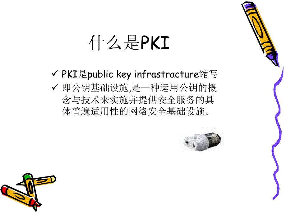 NISE安全技术工程师培训_第4页