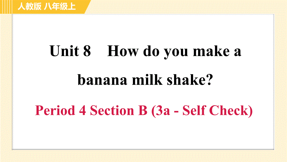 人教版八年级上册英语习题课件 Unit8 Period 4 Section B (3a-Self Check)_第1页