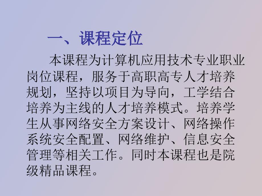 《计算机安全技术》说_第3页