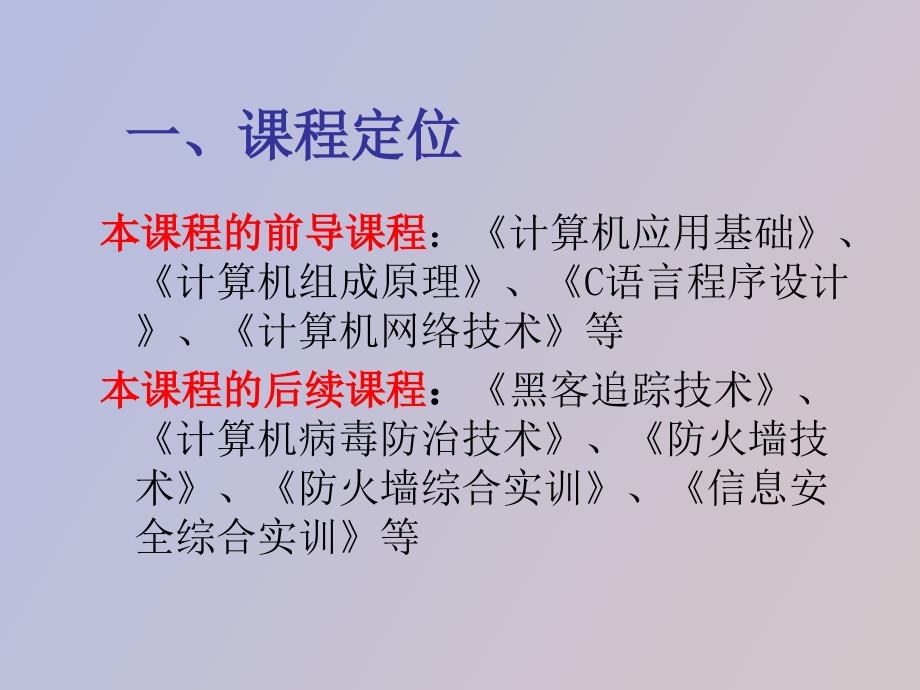 《计算机安全技术》说_第4页