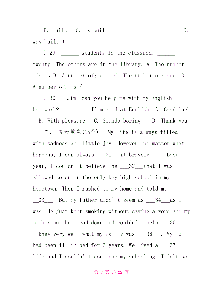 9年级英语第二次月考题七年级第二次月考答案_第3页