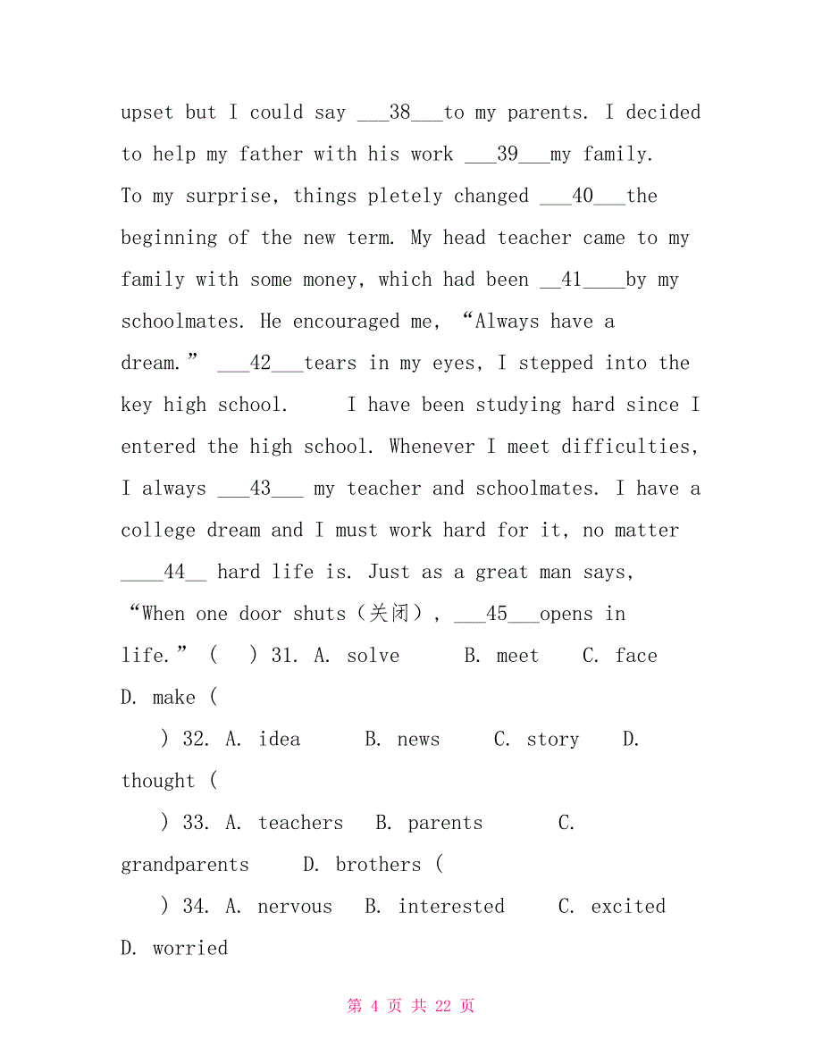 9年级英语第二次月考题七年级第二次月考答案_第4页