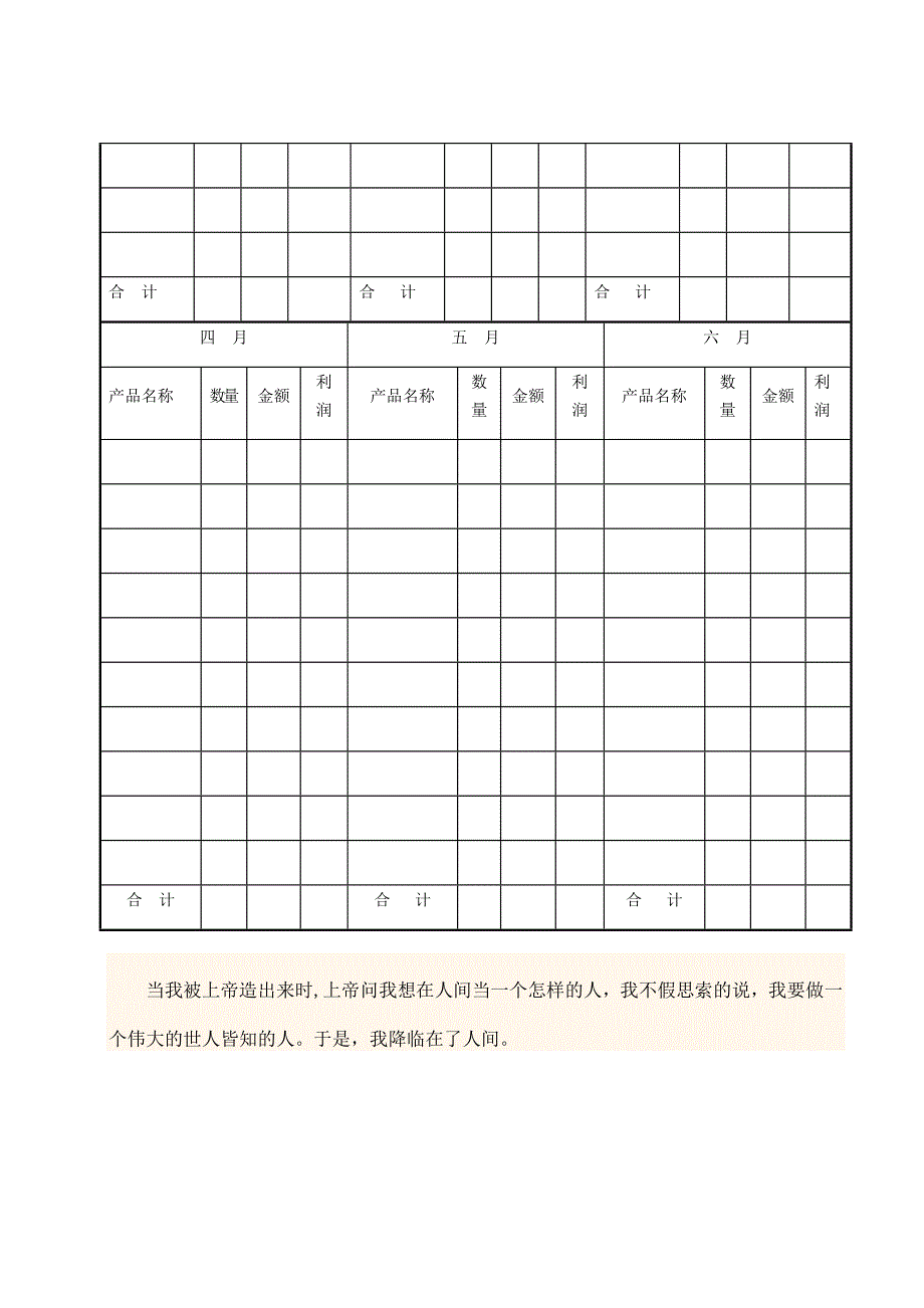 教育培训机构营销方案_第4页