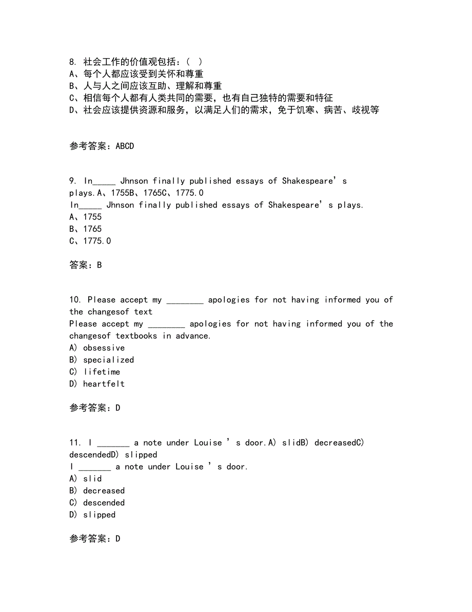 21秋《社区服务》在线作业三答案参考65_第3页