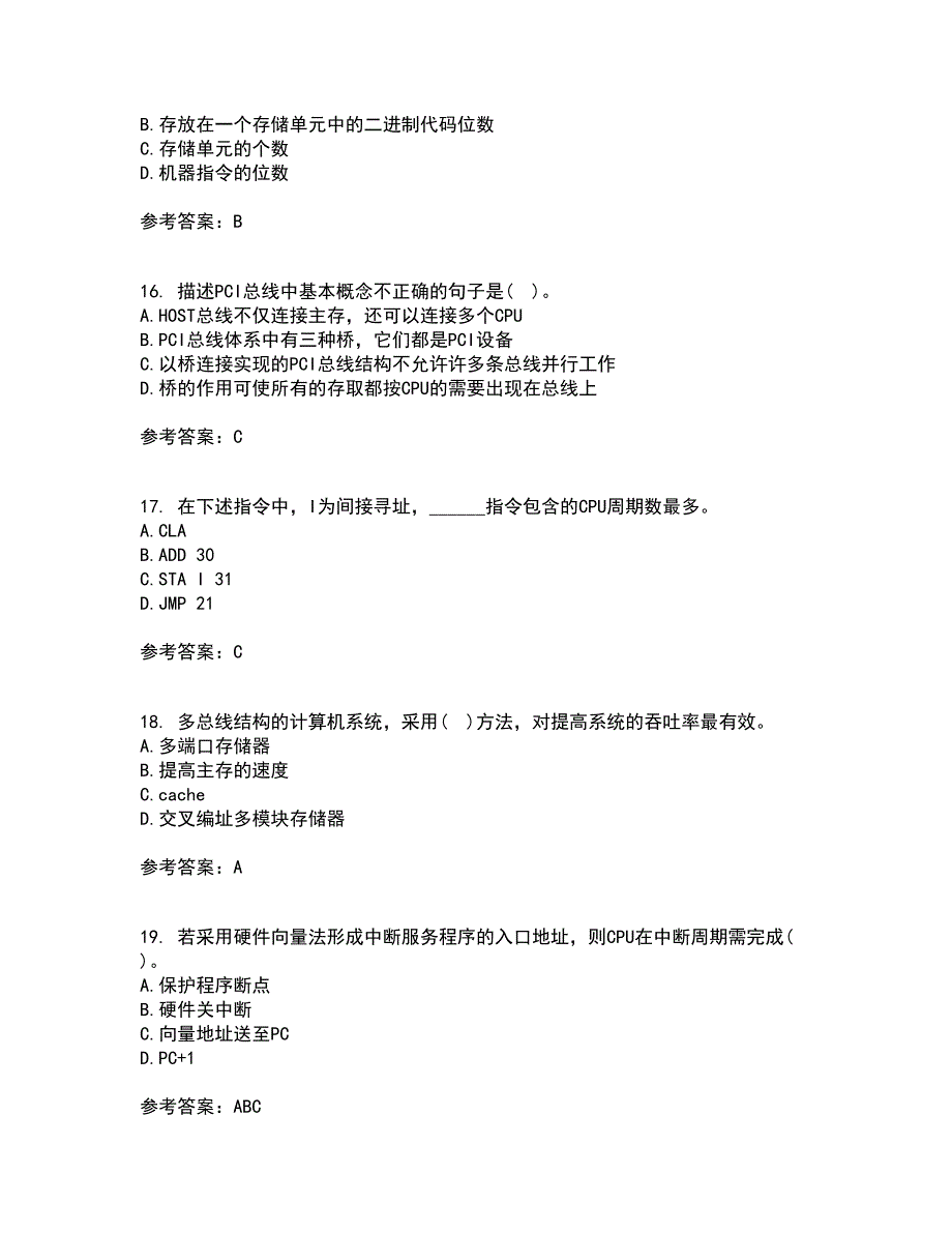 兰州大学21秋《计算机组成原理》平时作业二参考答案9_第4页