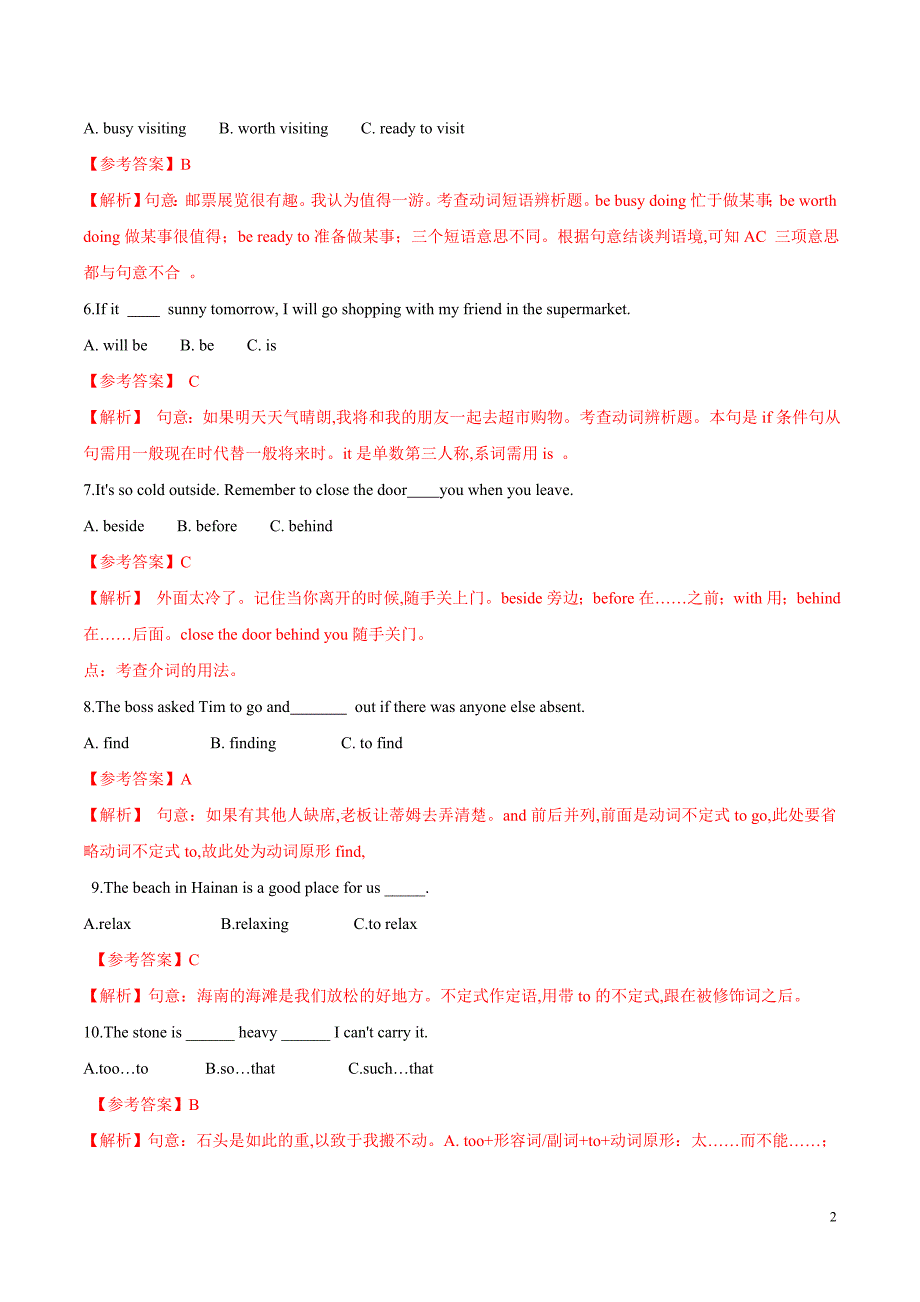 2019-2020学年八年级英语下学期单元同步梳理Unit 6 Topic 2（单元测试卷）（解析版）_第2页