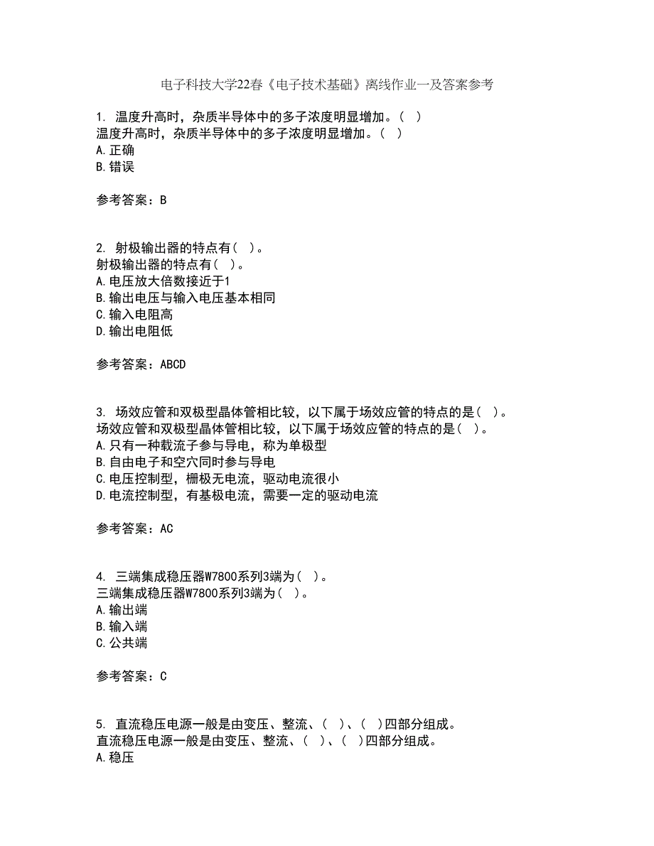 电子科技大学22春《电子技术基础》离线作业一及答案参考10_第1页