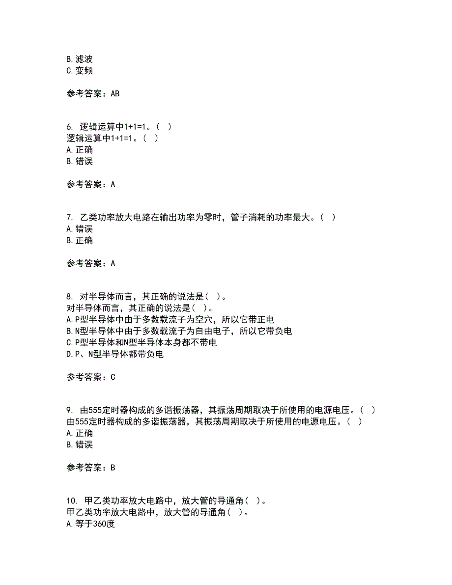 电子科技大学22春《电子技术基础》离线作业一及答案参考10_第2页