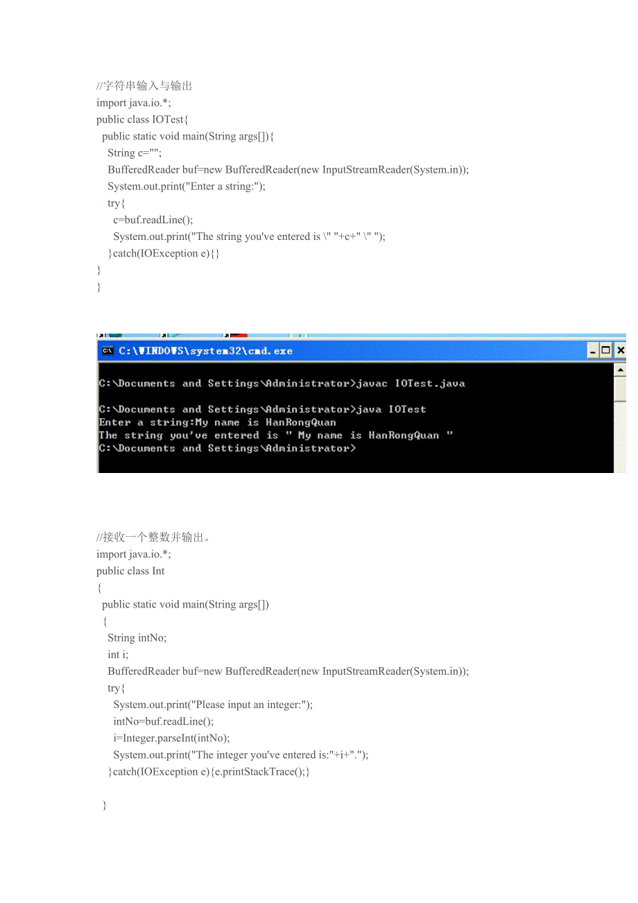 JAVA编程基础实例.doc_第2页