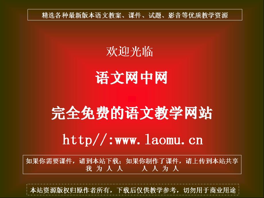 争渡争渡惊起一滩鸥鹭_第3页