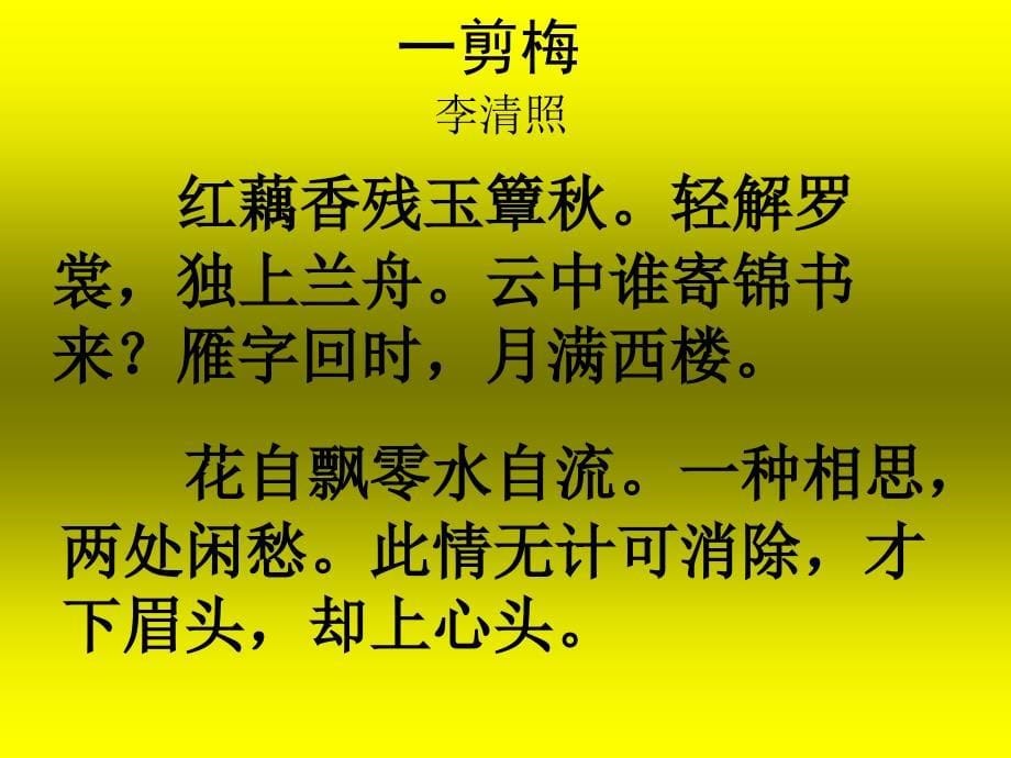 争渡争渡惊起一滩鸥鹭_第5页