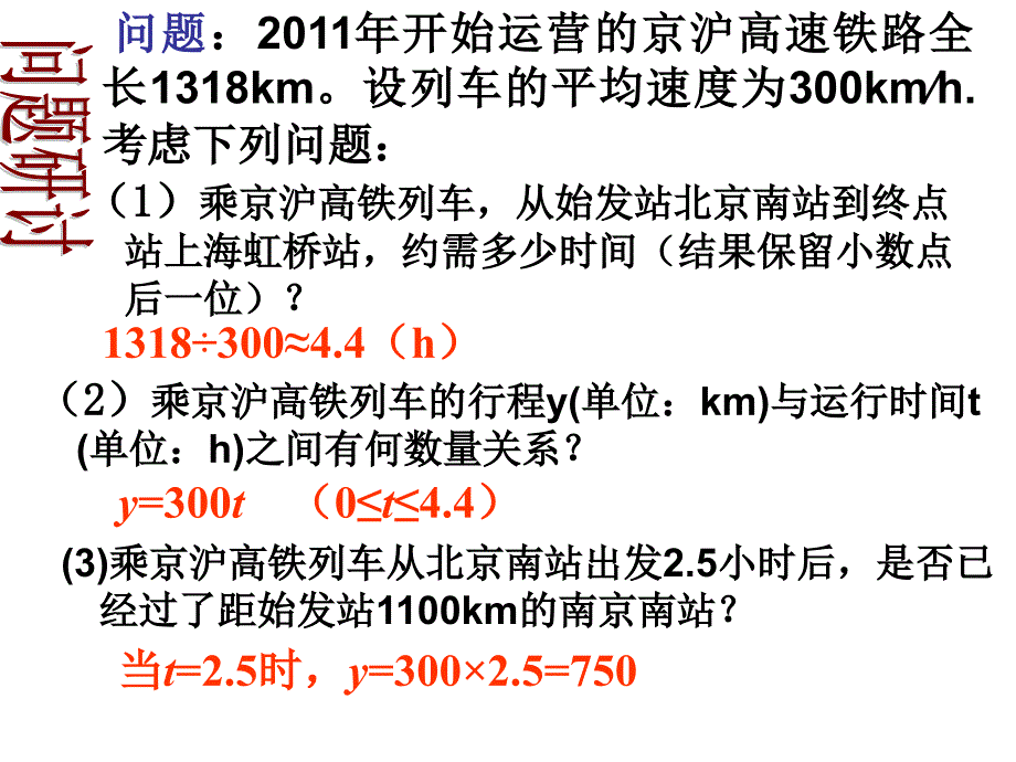 实验学校杨林201_第2页