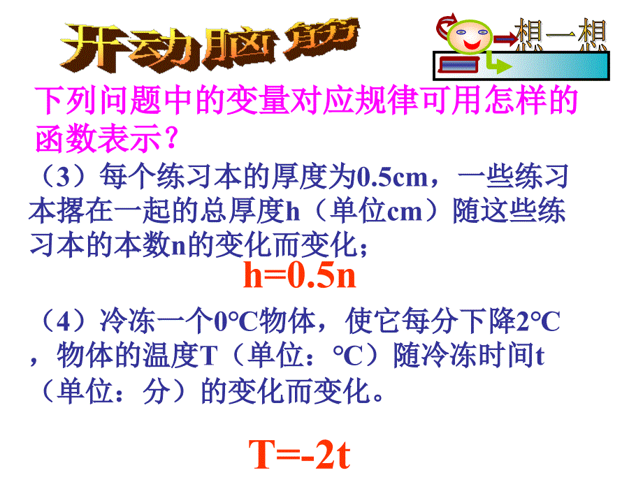 实验学校杨林201_第4页