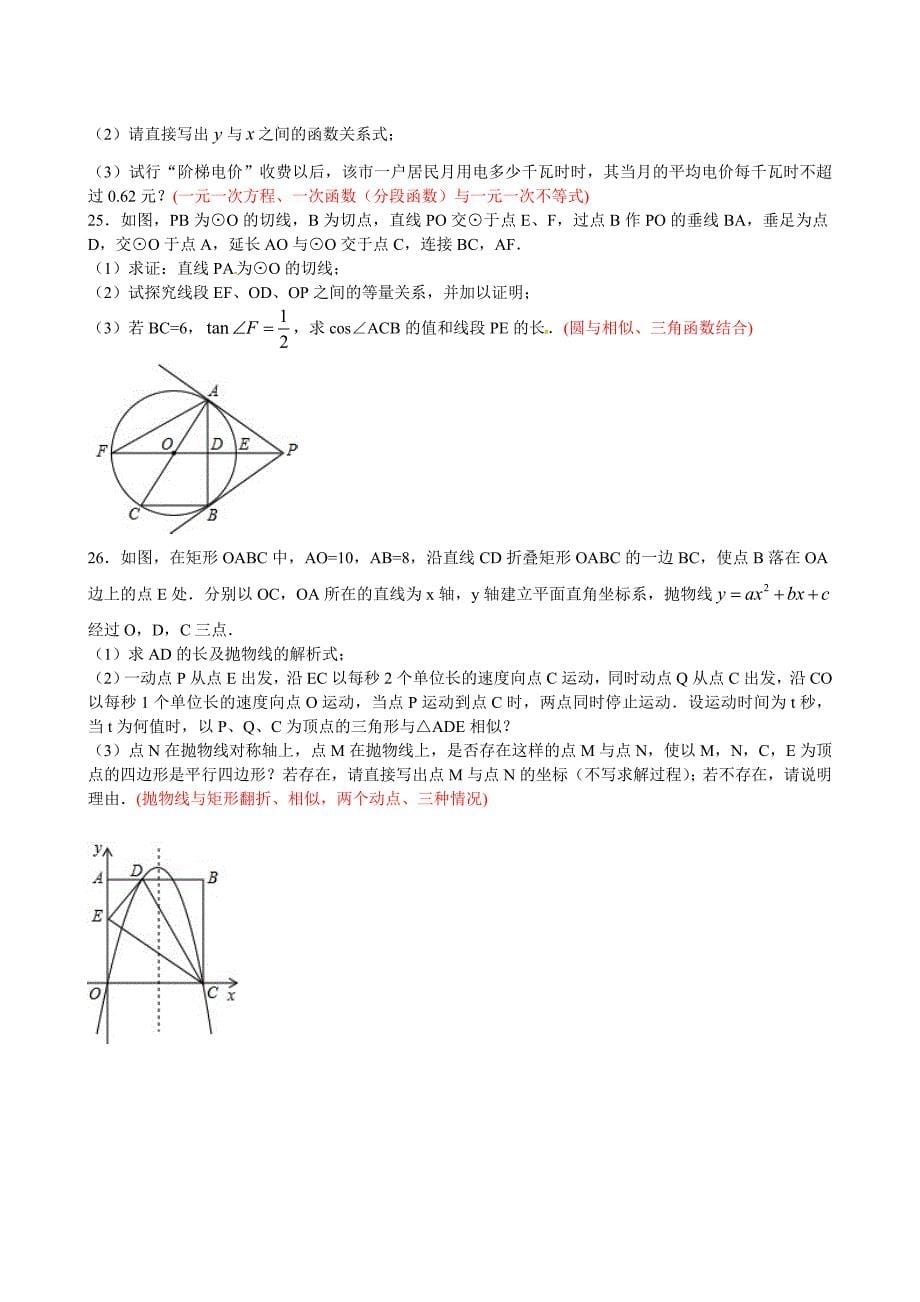 初中数学教师专业知识测试试题及答案5_第5页