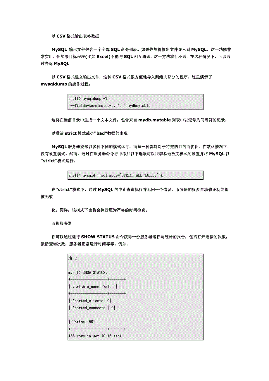 MySQL十条鲜为人知的特殊技巧_第4页