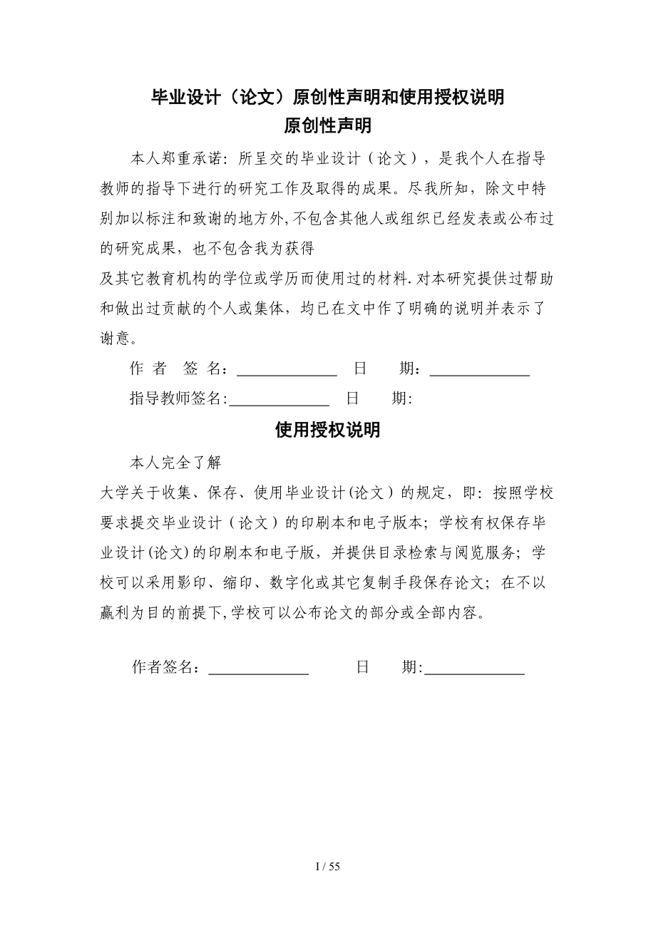 日产2000吨乙丙橡胶装置聚合工段工艺设计_第2页