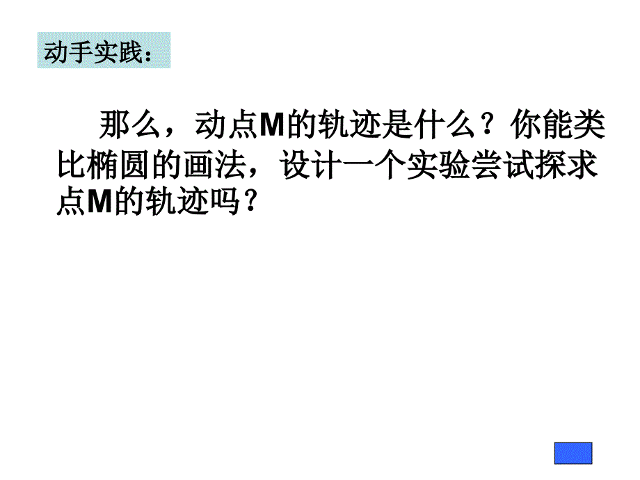 双曲线及其标准方程至习题2.3_第4页