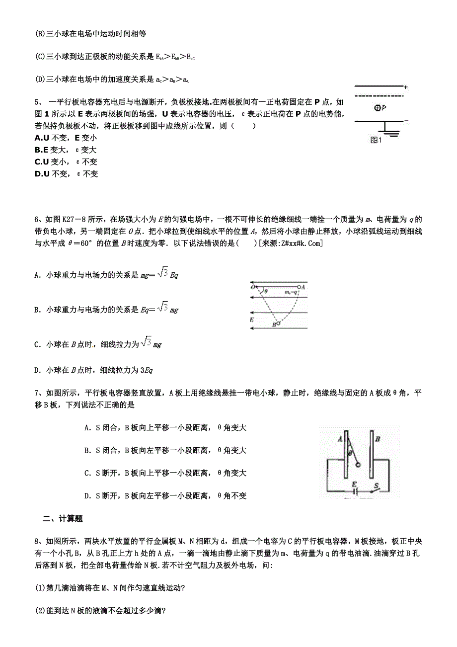 带电粒子在电场中的运动典型习题_第2页