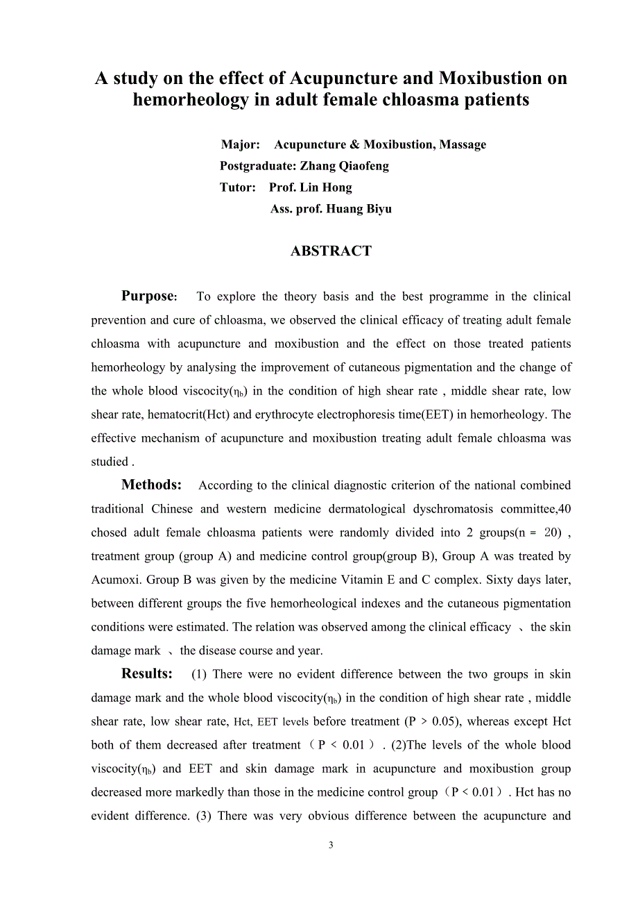 针灸对成年女性黄褐斑患者血液流变学的影响.doc_第4页