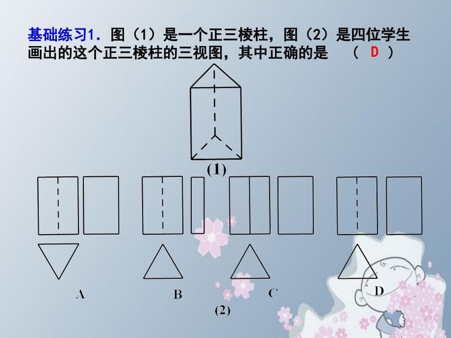 挑战中考研讨会叶振国_第5页