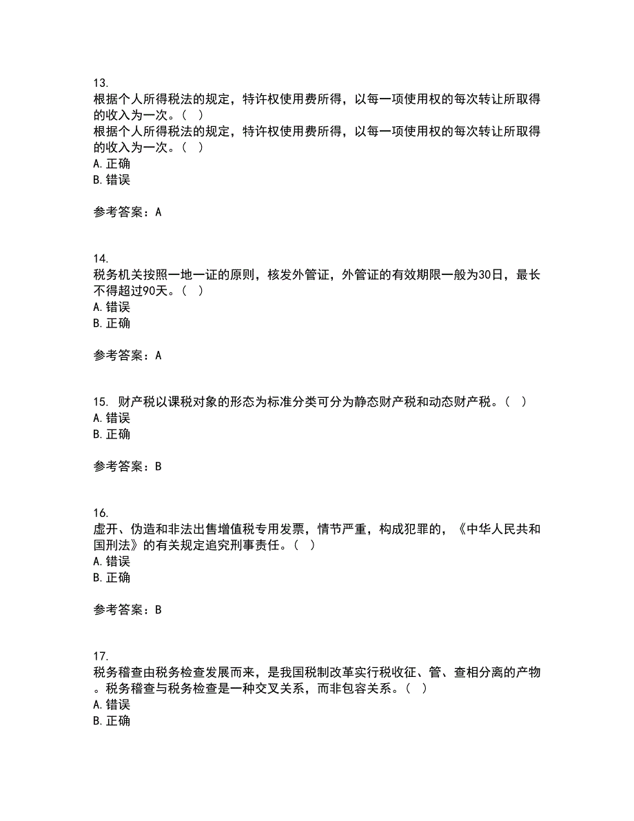 华中师范大学22春《税法》补考试题库答案参考30_第4页