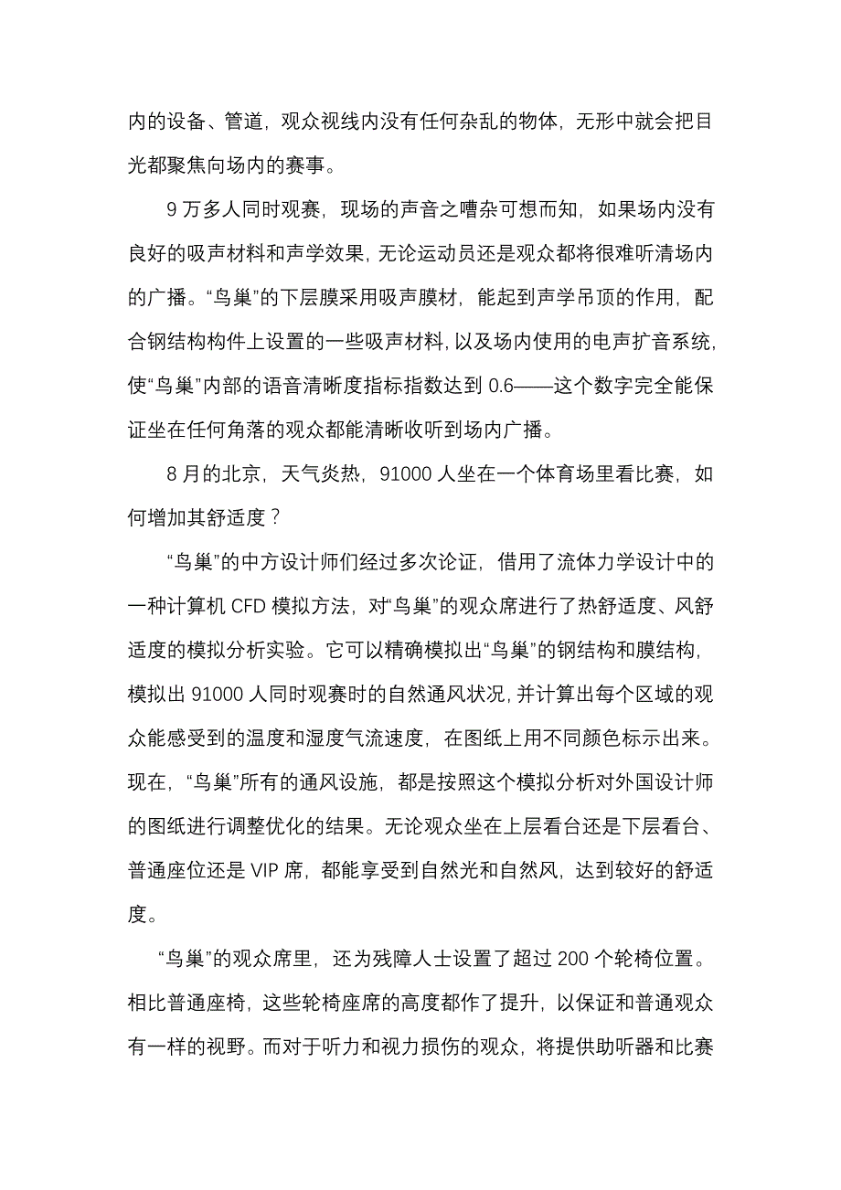 九年级语文 (2)_第4页