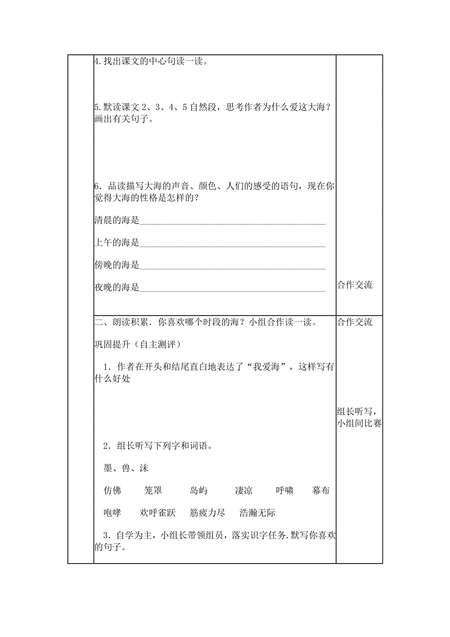 2019-2020年最新小学美术六年级上册第8课中国扇子精品教案设计.doc_第4页