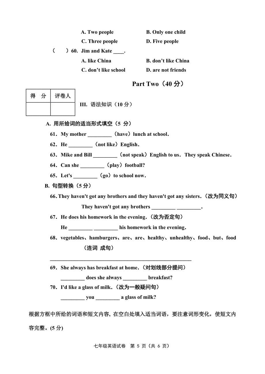 新外研版七年级英语上册期末考试试题及答案_第5页