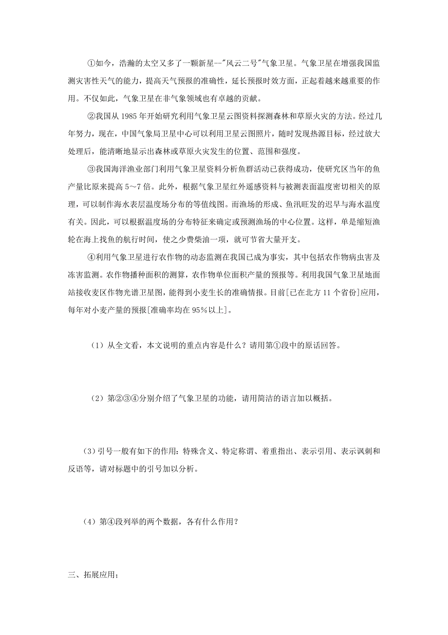 《统筹方法》习题.doc_第3页