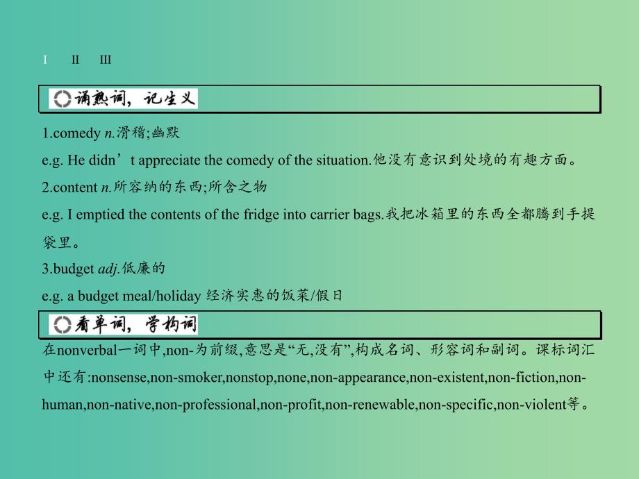 高考英语总复习 Unit 3 A taste of English humour课件 新人教版必修4.ppt_第4页