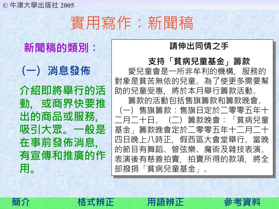 牛津大学出版社_第3页