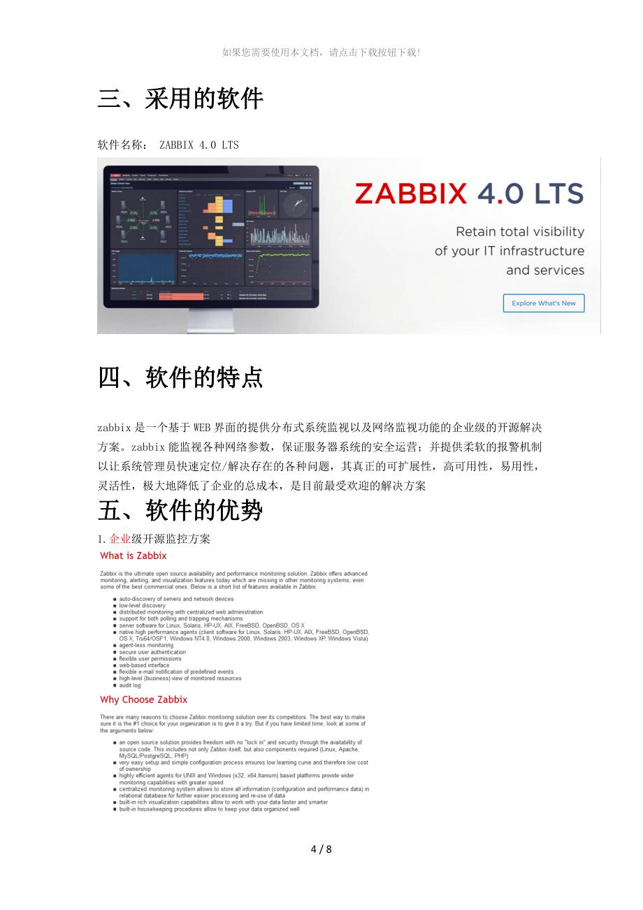 Zabbix运维监控平台解决方案_第4页