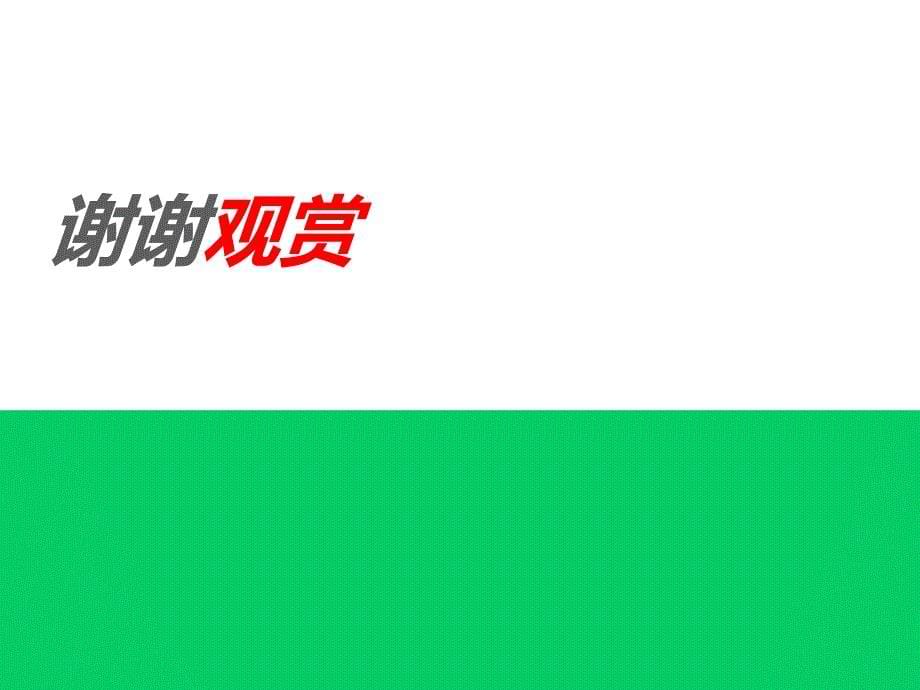 我国家用中央空调何时迎来新的转机_第5页