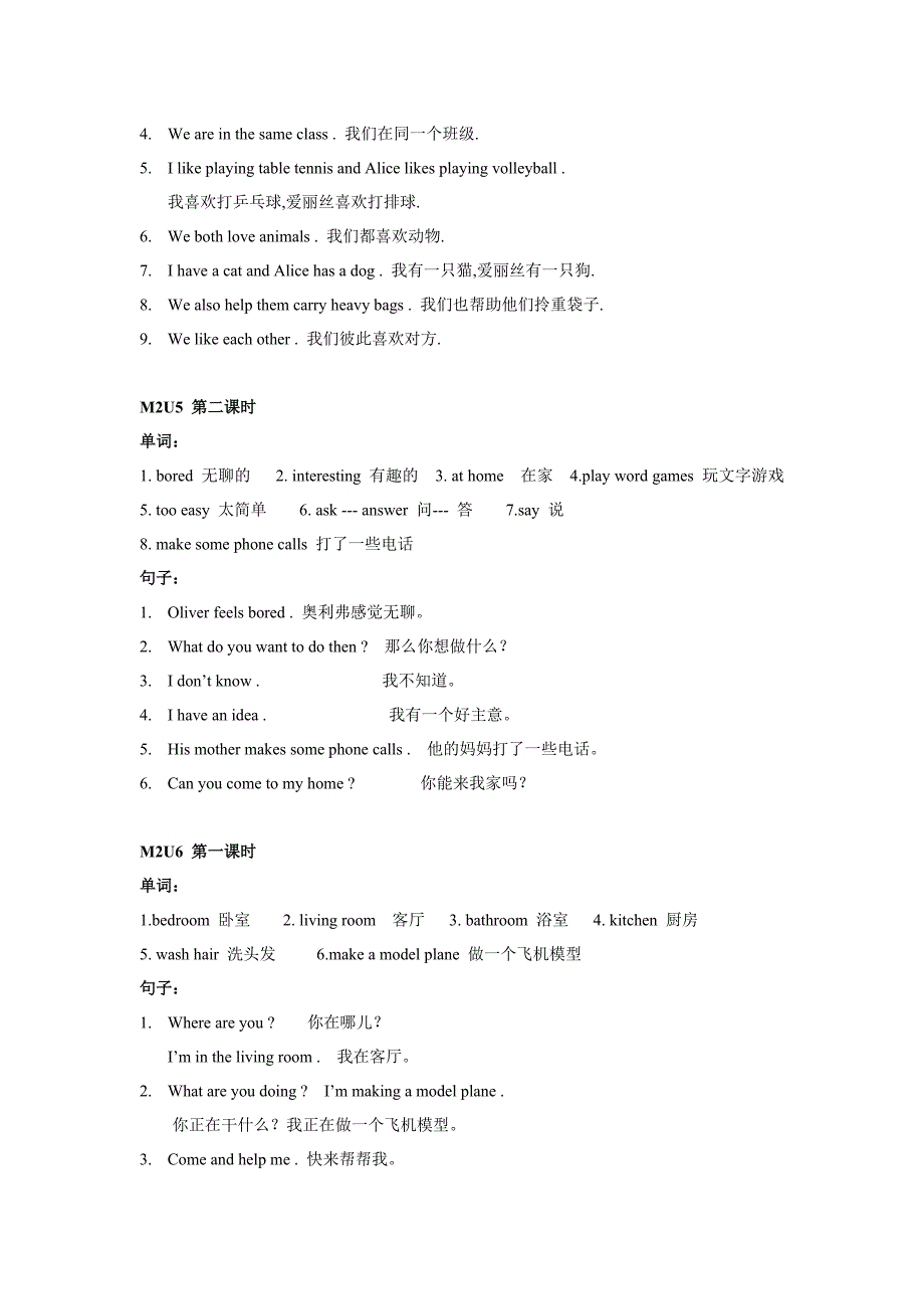 五年级上册一模块测试一_第4页