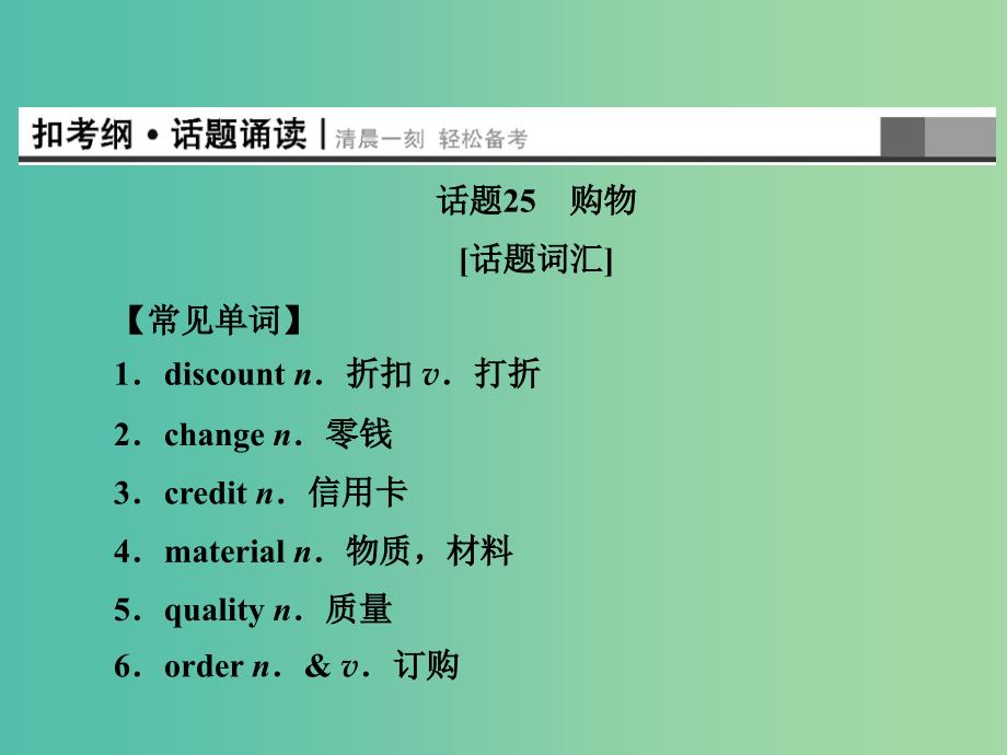 高考英语总复习 Unit2 The universal language课件 牛津译林版选修8.ppt_第2页