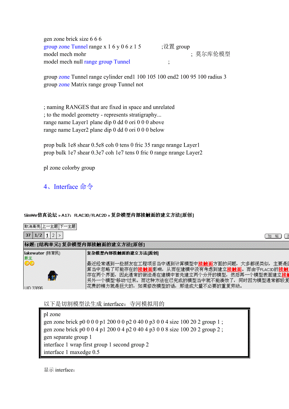 flac3d5.0常用命令集锦_第4页
