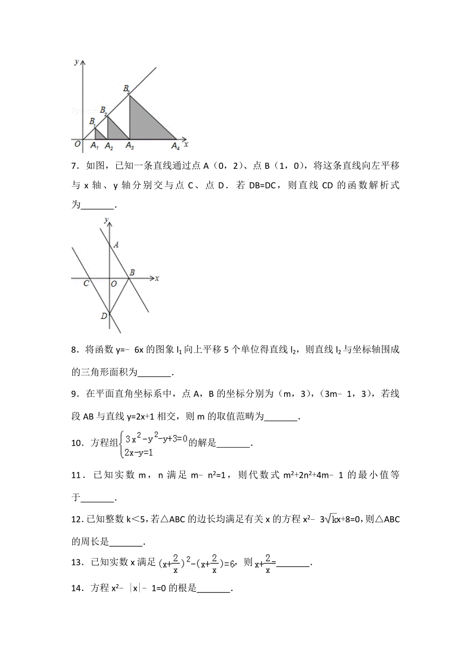 初中数学难题1(含答案)_第2页