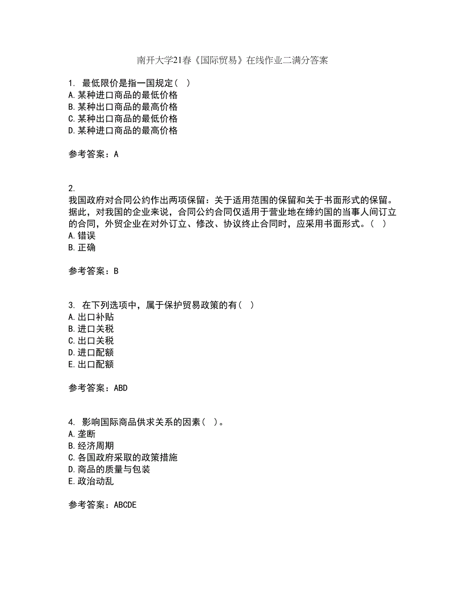 南开大学21春《国际贸易》在线作业二满分答案_15_第1页