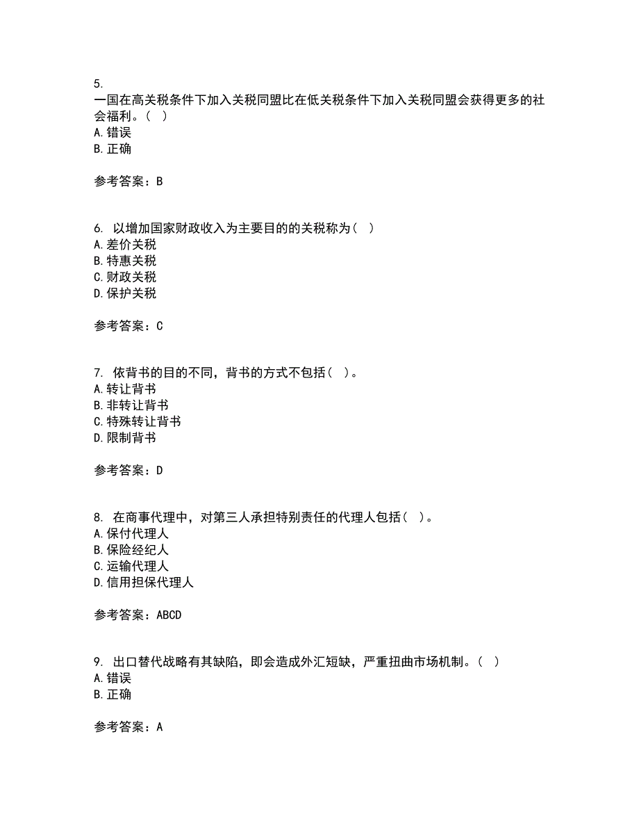 南开大学21春《国际贸易》在线作业二满分答案_15_第2页