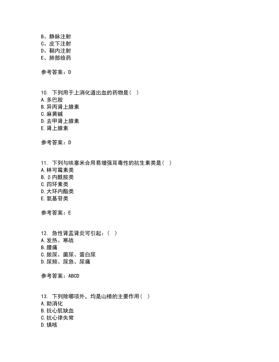 南开大学21春《药理学》在线作业二满分答案43_第3页