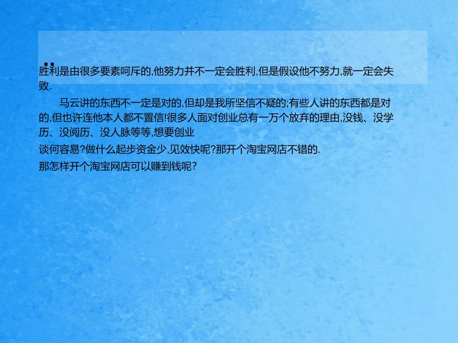 小本投资什么最赚钱什么行业前景好ppt课件_第1页