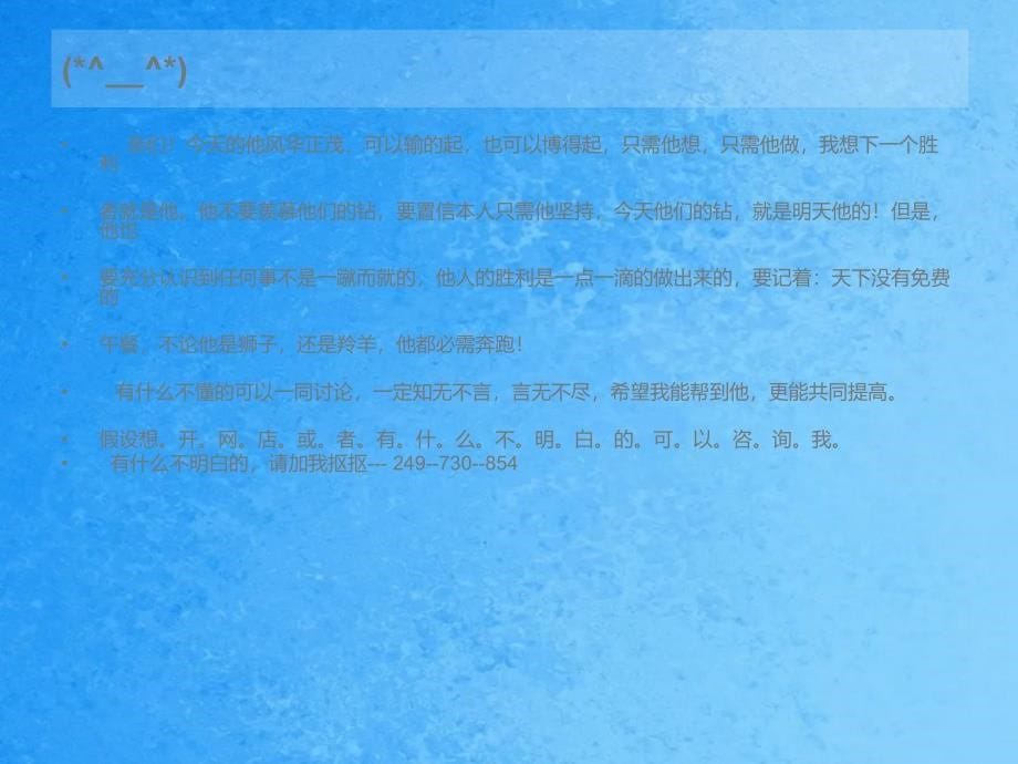 小本投资什么最赚钱什么行业前景好ppt课件_第5页