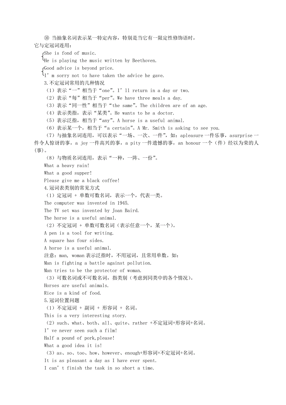 高考英语一轮复习 冠词 北师大版选修9_第3页