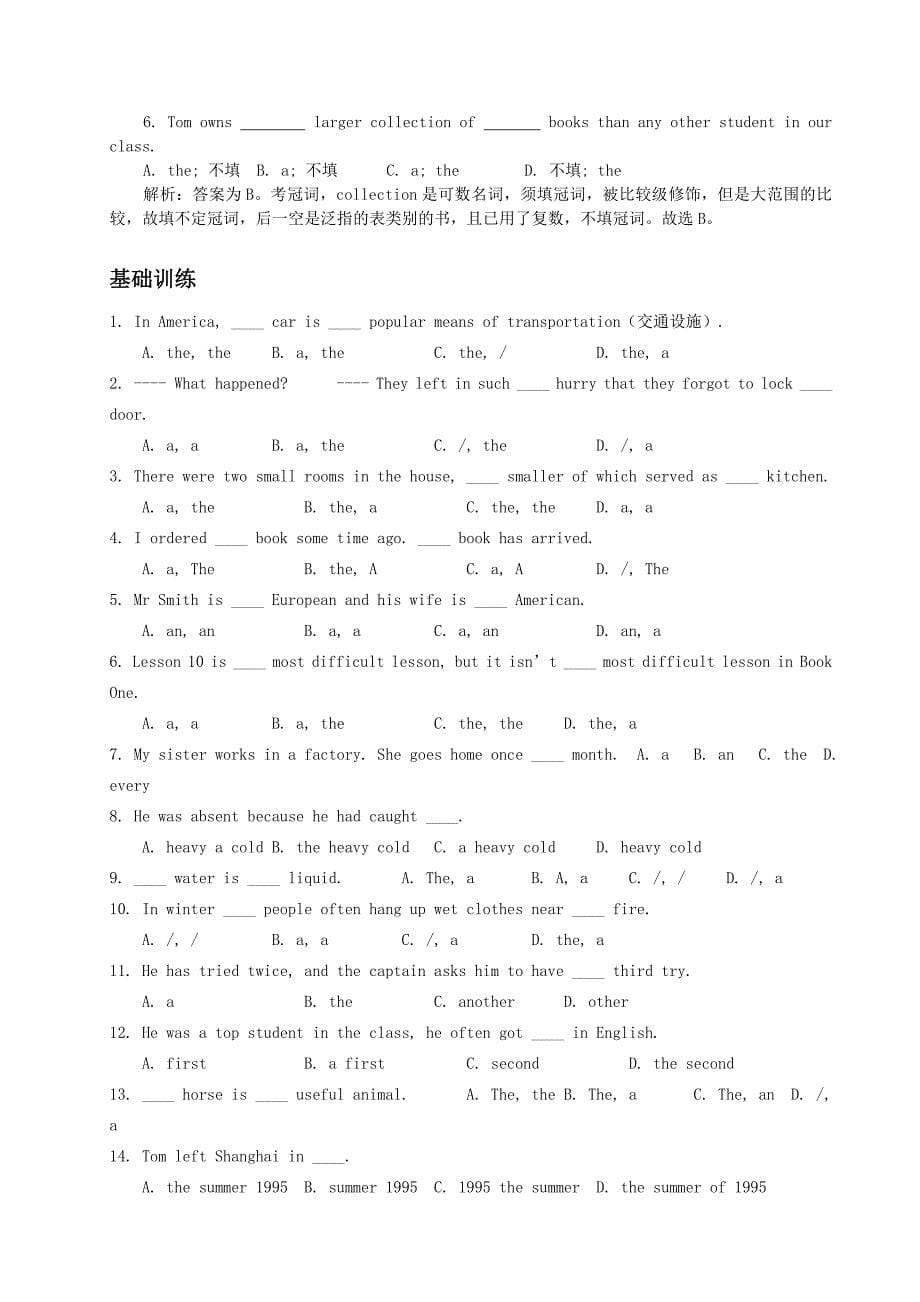 高考英语一轮复习 冠词 北师大版选修9_第5页